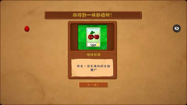 植物大战僵尸模仿者随机变