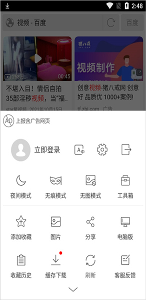 高速浏览器安全版