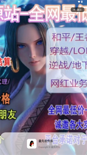 首选软件库