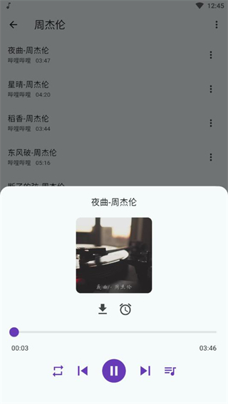 哔哔音乐歌单源