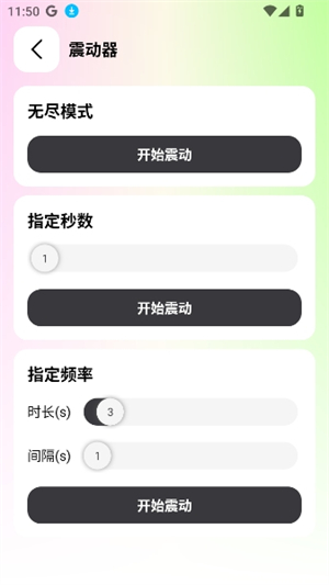 刀锋工具箱