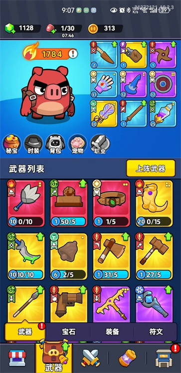 背包猪侠客