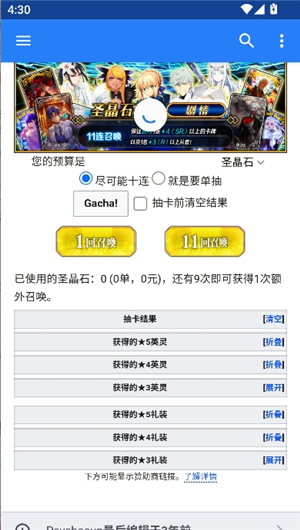 mooncell抽卡模拟器