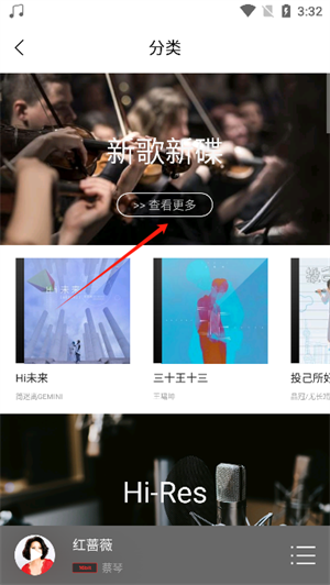 HiFi音乐
