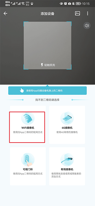小鹰观察监控摄像头