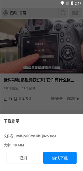 高速浏览器安全版