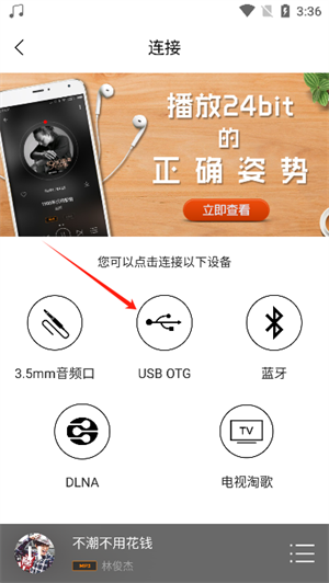 HiFi音乐