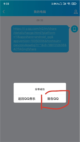 歌词适配免费版