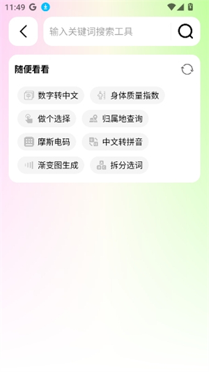 刀锋工具箱