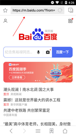 web浏览器