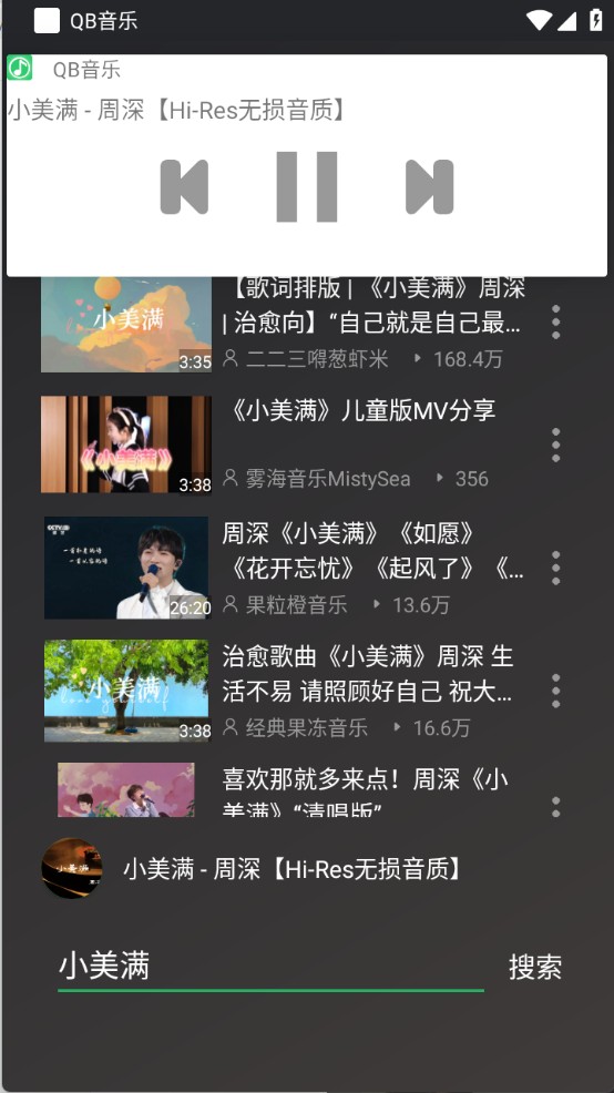 qb音乐完整版
