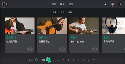 Yousician