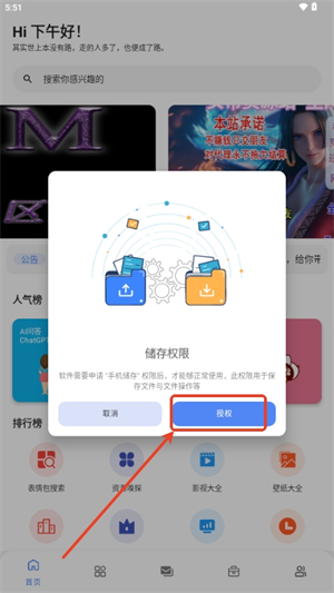 首选软件库