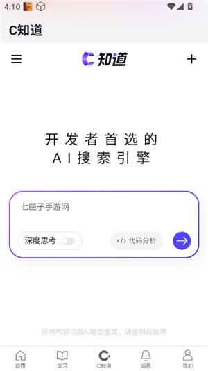 csdndeepseek