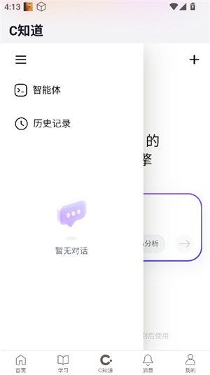 csdndeepseek