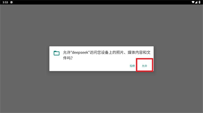 deepseek手表版本