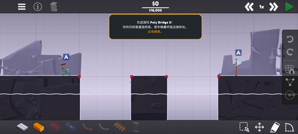 桥梁建造师3