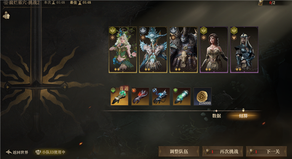 龙息神寂S2腐烂墓穴59级挑战技巧分析