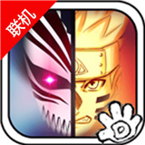 死神vs火影安卓版