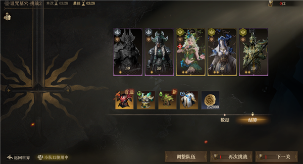 龙息神寂S2诅咒墓穴59级挑战攻略解析