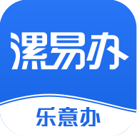 漯易办手机版