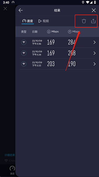 ookla speedtest安卓版
