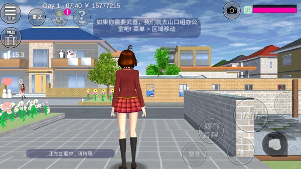 七七酱同款英文版樱花校园模拟器无广告无bug