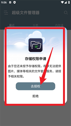 RE文件管理器汉化版