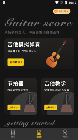调音工具