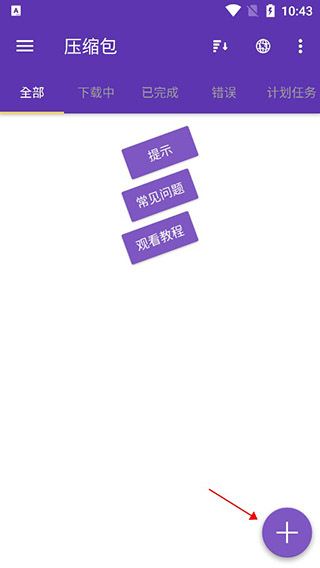 手机版idm下载工具