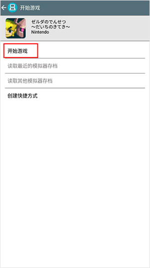 DraStic模拟器最新版本