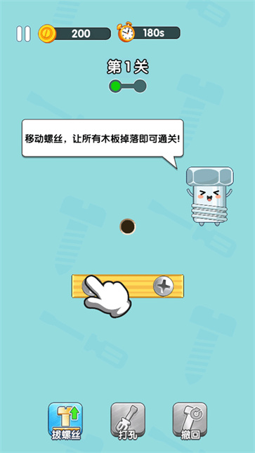 拧螺丝专家