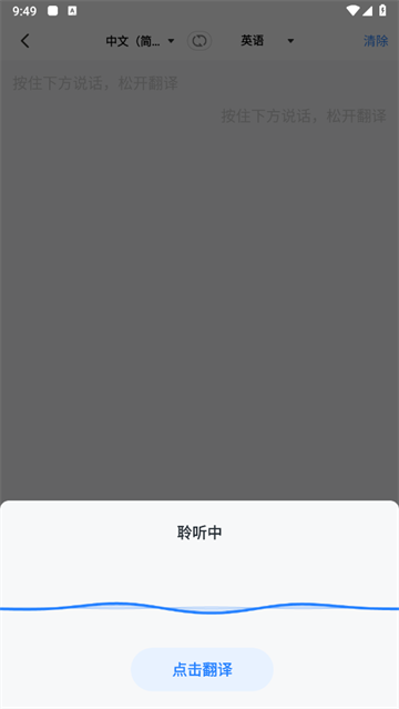 你好翻译官