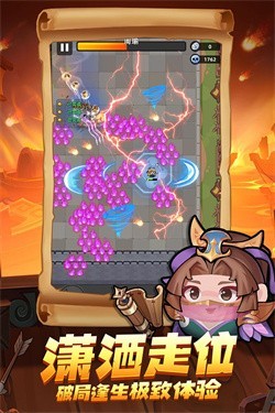 三国吧兄弟割草内购正版