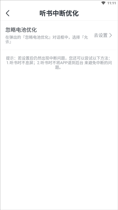免费淘小说