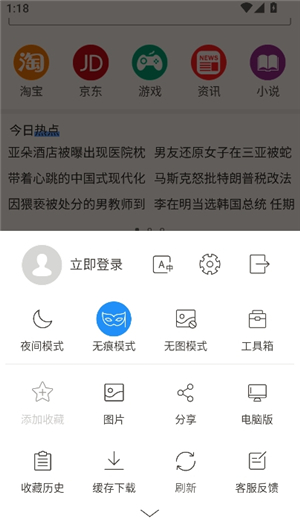高速浏览器.apk
