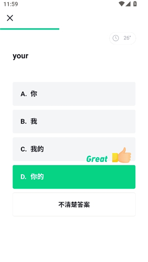 开言英语