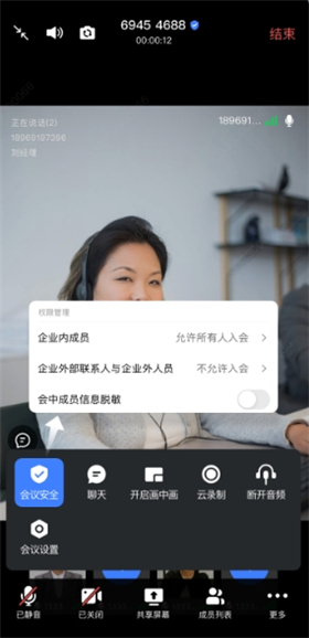 觅讯会议