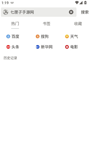 高速浏览器.apk