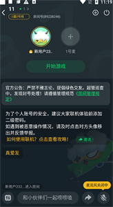 870游戏盒最新版