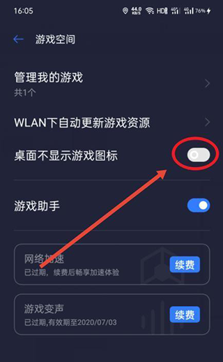 vivo游戏中心下载手机版
