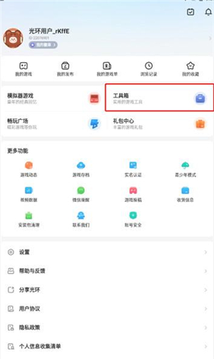 光环助手加速器