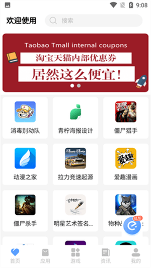 红云软件库