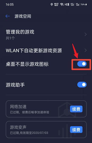 vivo游戏中心下载手机版