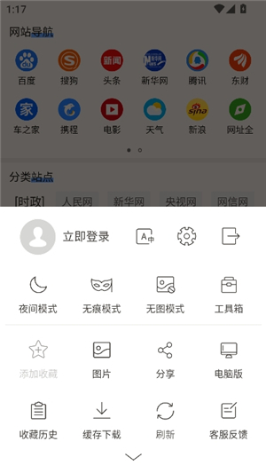 高速浏览器.apk