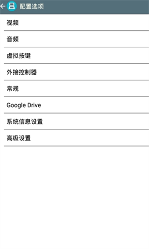 DraStic模拟器最新版本