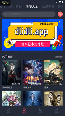 打驴动漫官网最新版