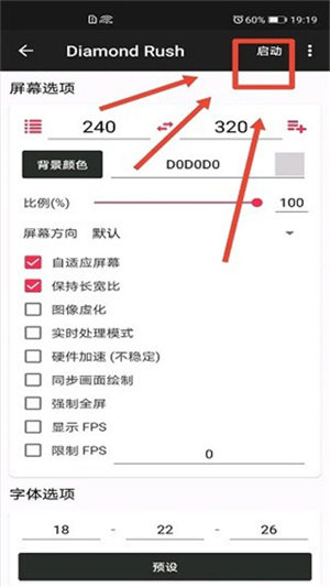 j2meloader仿真器