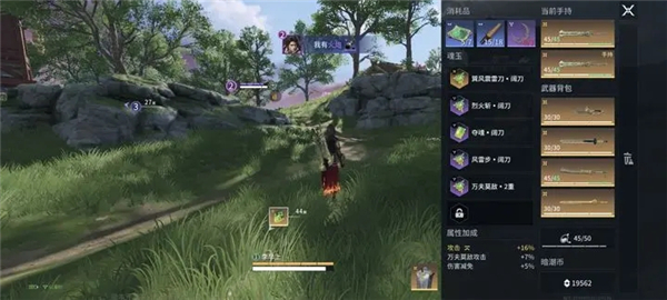 永劫无间手游iOS下载安装包