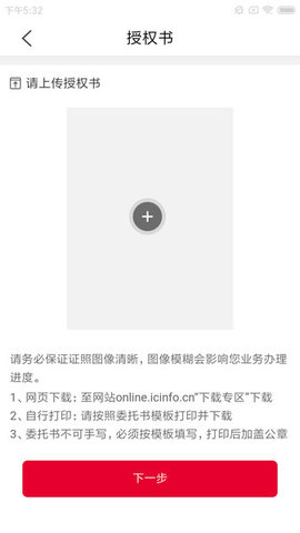 e照通